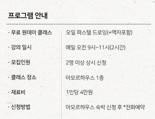 a page ofritten texts with writing in english and chinese at Jeju Amor House Oceanview Oreum in Jeju