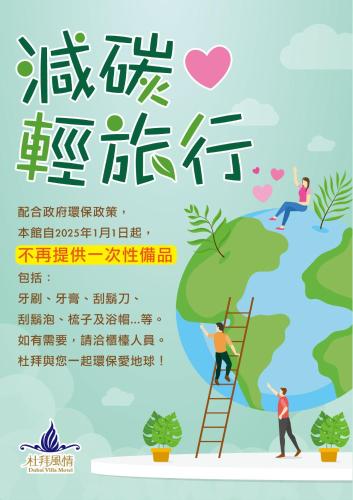 a vector illustration of people planting trees around the earth at Dubai Villa Motel in Daya