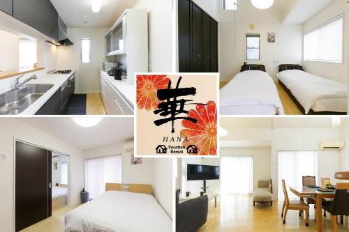 a collage of photos of a kitchen and a bedroom at -華 HANA- Vacation Rental in Nagoya