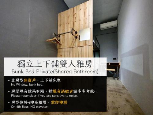Fotografie z fotogalerie ubytování 62巷背包客棧 Lane62 Hostel v destinaci Longjing
