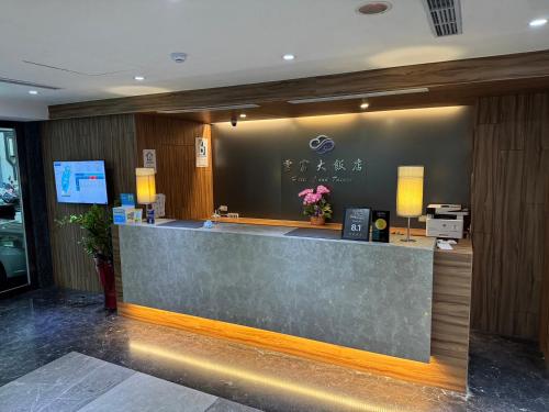 a lobby of a hotel with a reception counter at 雲富大飯店 Hotel Cloud-ZhongShan in Taipei