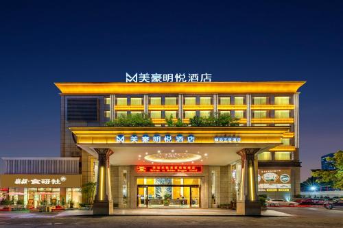 a building with a sign on top of it at Meihao Mingyue Hotel International Finance City Keyun Road Metro Branch in Guangzhou