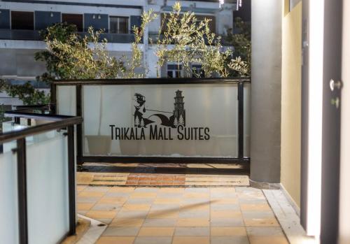 Πιστοποιητικό, βραβείο, πινακίδα ή έγγραφο που προβάλλεται στο Trikala mall suites