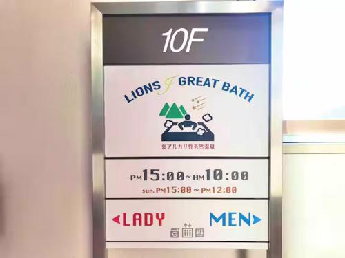 a sign for a great bank on a wall at MolinHotels102-アクティビティを満喫できる札幌定山渓 天然温泉付 - W-beds2&S-beds3 in Jozankei