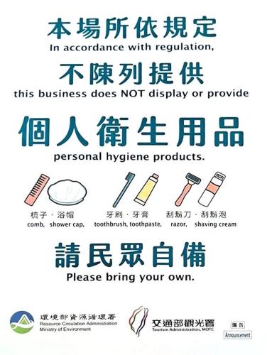 a poster with chinese writing and a screenshot at 台南安平民宿幸福拾光 in Tainan