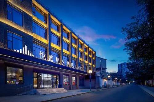悦蓝里s酒店成都春熙路宽窄巷子店