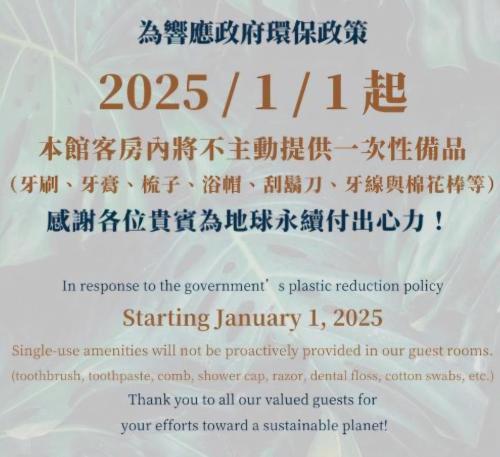a sign for the governments plastic reduction policy at Charmole in Wujie