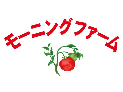 a vector illustration of auvianuvianustrationustration of a chili at APA Hotel Takaoka Marunouchi in Takaoka
