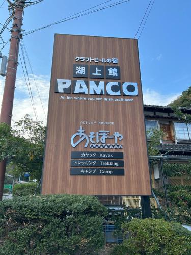 a sign for a parmaarmaarma restaurant in a building at 湖上館パムコ in Wakasa
