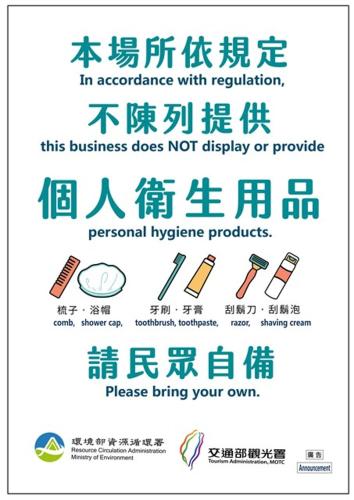 a sign that reads in accordance with regulation this business does not display or provide at MU House in Taipei