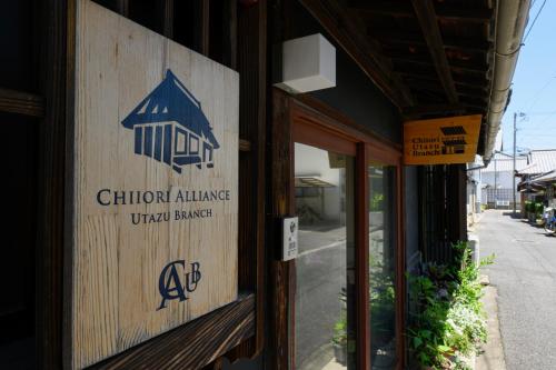 a sign on the side of a building at Chiiori Utazu Branch in Utazu