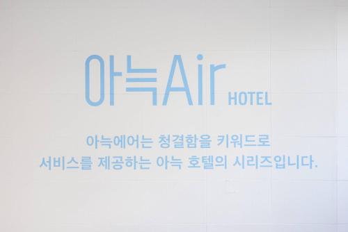 a sign with the words of aah hotel in an asian writing at 은행 아늑에어 대전역점 Aank Air Hotel Daejeon Station in Daejeon