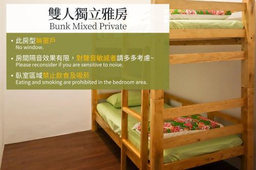 a ladder bunk bed ladder bunk bed bunk beds bunk bed ladder bunk beds bunk beds at T-Life Hostel in Longjing
