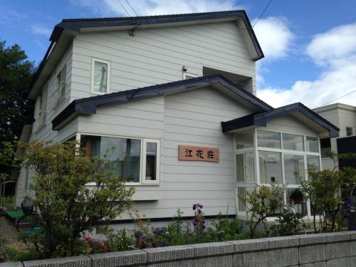 恵庭市にある江花荘の白い家