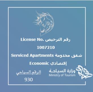 Certifikát, hodnocení, plakát nebo jiný dokument vystavený v ubytování روح الأصيلة للشقق المخدومة Roh Alaseilah Serviced Apartments