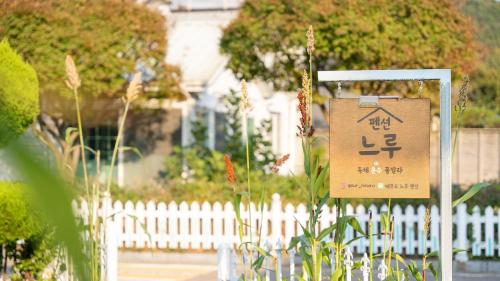Ein Garten an der Unterkunft Daebudo Neru Dokchae Onsu Poolvill