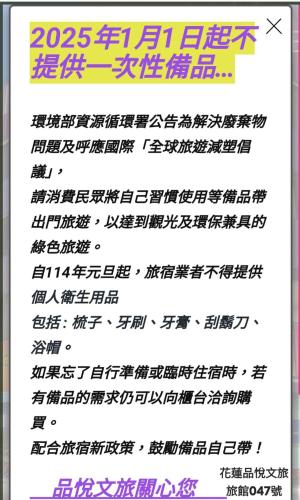 a sheet of paper with chinese writing on it at Hualien Pink Corner Hotel in Hualien City