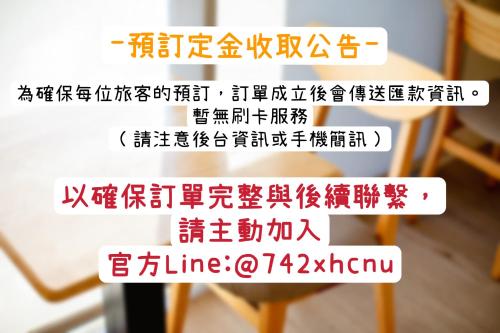 a set of signs in a room with a chair at 這好宅 in Luodong