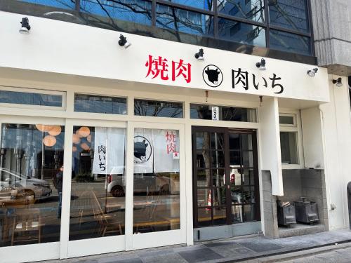 駅南うちやまビル1