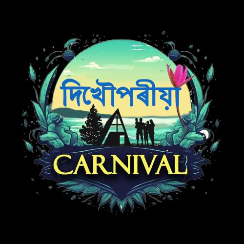 Φωτογραφία από το άλμπουμ του Dekhowporiya Carnival σε Sibsāgar