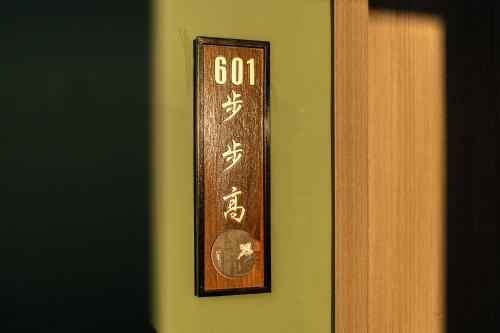 Ein Zertifikat, Auszeichnung, Logo oder anderes Dokument, das in der Unterkunft Stargazing Platform Inn--Guangzhou ChenClanAcademy & ShaMian & YongQingFang Branch ausgestellt ist