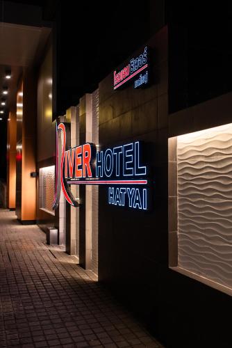 Sijil, anugerah, tanda atau dokumen lain yang dipamerkan di River Hotel Hatyai