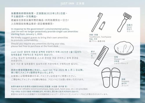 a diagram of the components of a toothbrush and slippers at Just Inn Kaohsiung in Kaohsiung