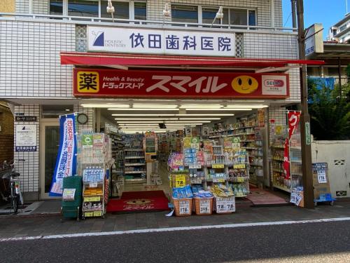 a store front of a grocery store with signs at 1min walk to sta, Many food, Near Shibuya and HND in Tokyo