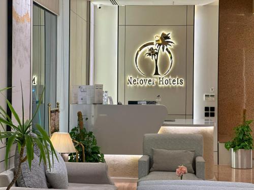 a lobby of a hotel with a reception desk at Nelover Hafar-Serviced apartments in Hafr Al Baten