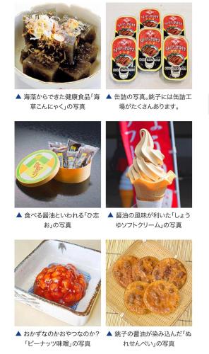 a collage of pictures of different types of food at Eastern sunrise home Valuable historical Japanese-style exclusive 4mins to ocean in Choshi