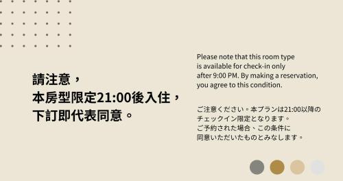 a sign that says not that this town type is available for cheap only at 銀座飯店Ginza Hotel in Taipei