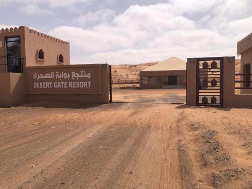 Certifikát, hodnocení, plakát nebo jiný dokument vystavený v ubytování Modern Desert Gate Resort Bidiyah