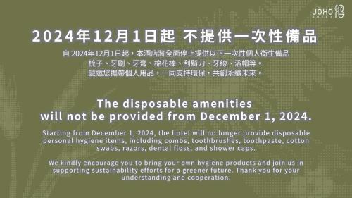 a poster withinese writing on a green background at JÒHŌ HOTEL Kaohsiung in Kaohsiung