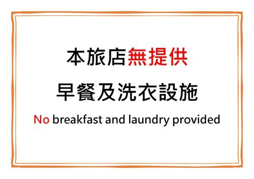 Foto sihtkohas Taipei asuva majutusasutuse Morwing Hotel Fuzhong galeriist