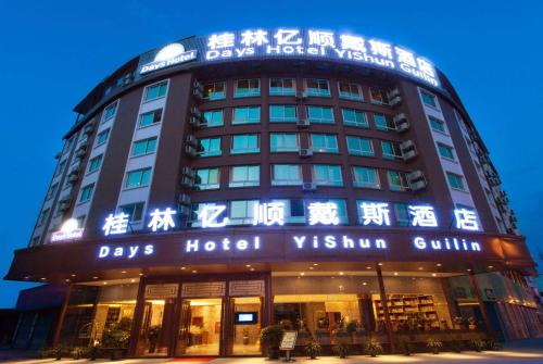 Fotografie z fotogalerie ubytování Days Hotel Yishun Guilin v destinaci Kuej-lin