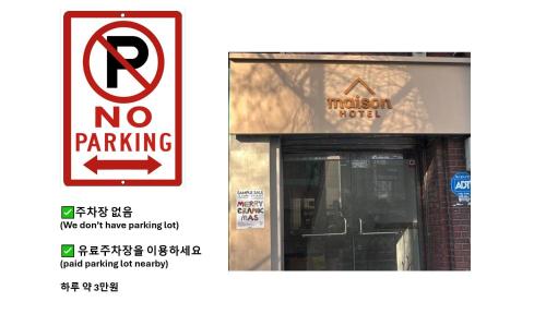 a no parking sign and a no parking sign in front of a building at Maison Dongdaemun myeongdong hotel in Seoul