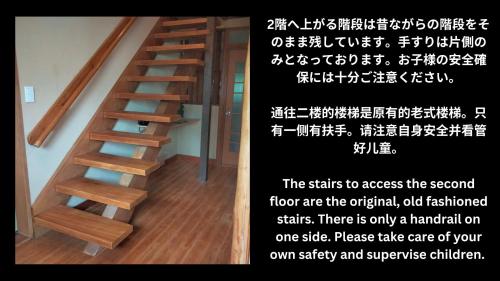 a wooden stair case with a wooden frame at Geisha House Atami - fireworks view in Atami