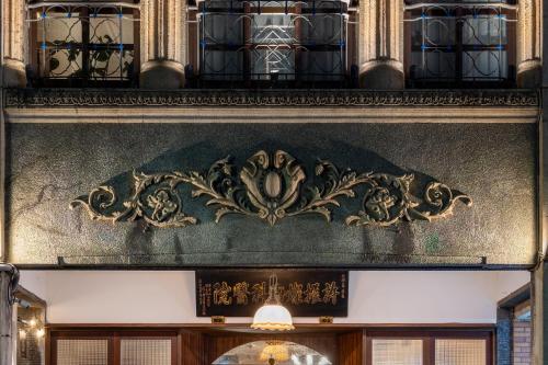 a wall with a ornate wrought iron balcony at 安樓文旅 Enzo House in Keelung