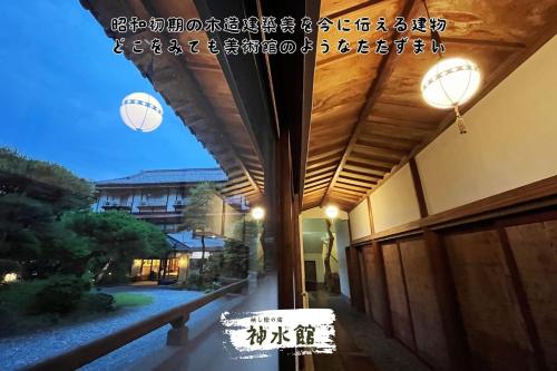 an outside view of a building with awning at 神水館 都心から気軽に行ける秘湯 in Fujioka