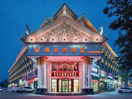 een gebouw met een bord aan de voorkant bij Vienna Hotel Tianjin Huaming in Tianjin