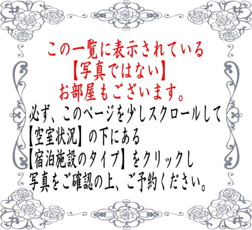 Fotografie z fotogalerie ubytování 修善寺フォーレスト 天然温泉が24時間楽しめキッチン電子レンジダイニングテーブル完備 v destinaci Izu