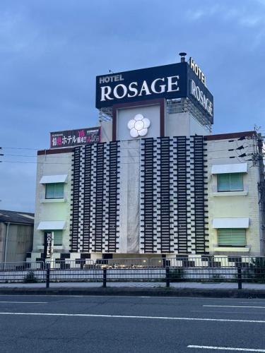 a hotel with a sign on top of a building at ホテルロサージュ in Osaka