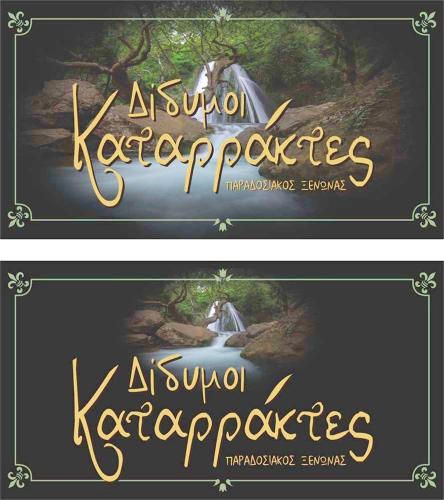 Φωτογραφία από το άλμπουμ του Δίδυμοι καταρράκτες apartment - Twin waterfalls apartment σε Ayía Sofía