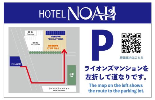 a diagram of a hotel room with the map on the left shows the route to at Hotel Noah in Ginowan