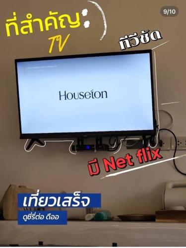 Μια τηλεόραση ή/και κέντρο ψυχαγωγίας στο Miyabi koh larn & Lisaa koh larn