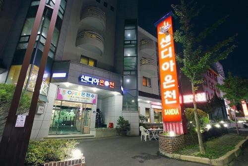 a sign in front of a building at night at Ulsan Yeongnam Alps Sandia Oncheon in Ulsan