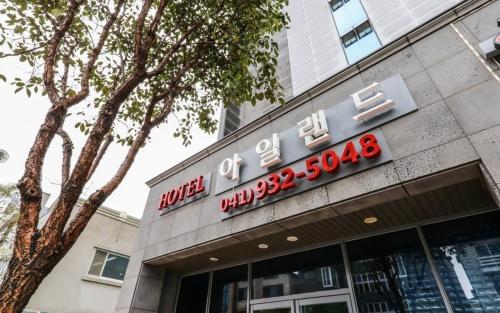a building with a sign on top of it at Daecheon Island Hotel in Koryŏng