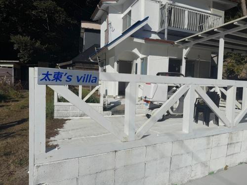 a white fence in front of a house at Taito's villa in Isumi