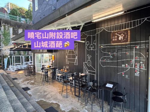 a restaurant with a sign on the side of a building at Daybreak in Jiufen