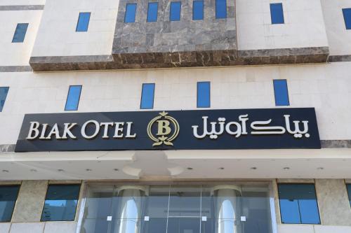 un bâtiment avec une enseigne sur la façade dans l'établissement فندق بياك أوتيل الروضة, à La Mecque